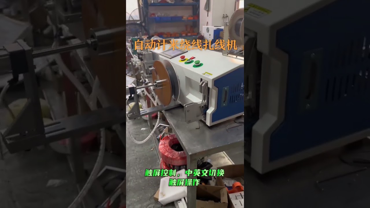 Μηχανή 5 σε 1 για Σύρμα 8mm: Μέτρηση, Διαλογή, Κοπή, Τύλιγμα & Δέσιμο | Αυτοματοποίηση Εργοστασίου