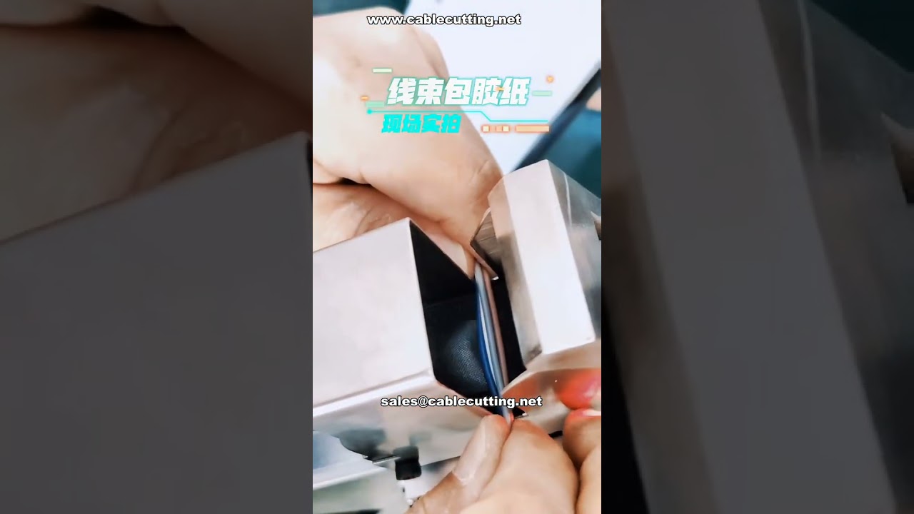 High Speed Taping Machine for Flat Cables & Harnesses 800 1000hr # Adjustable Length